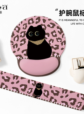 苏雅黑色小猫鼠标垫护腕键盘手托女生高颜值办公室桌面手腕托垫子