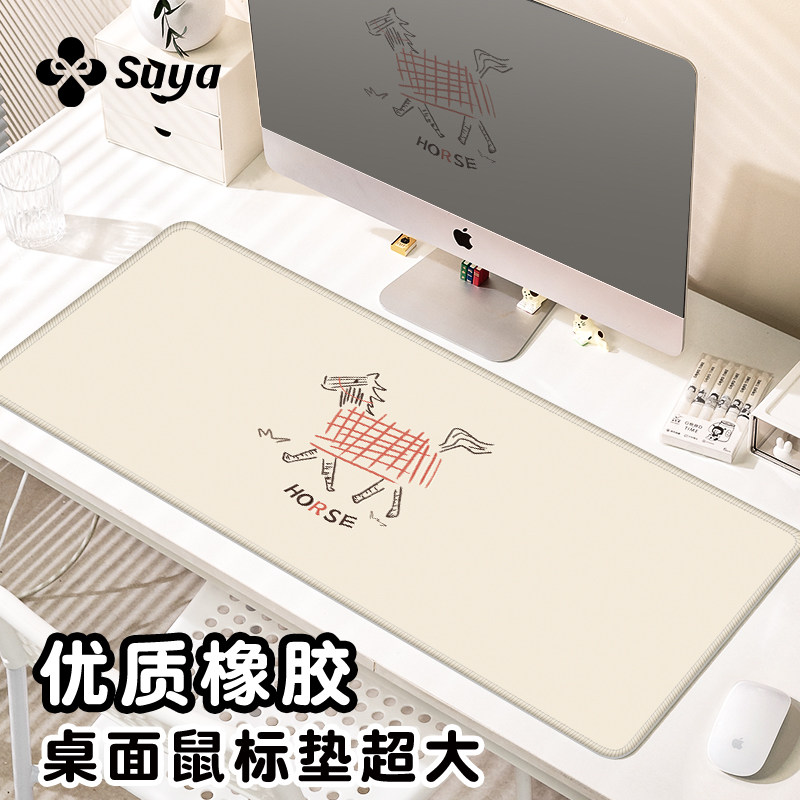 SUYA苏雅木马鼠标垫超大女生高颜值办公室桌垫键盘橡胶软垫子,电脑硬件/显示器/电脑周边,鼠标垫/贴/腕垫,淘宝优惠券,粉丝福利购,淘宝优惠卷