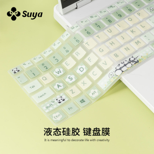 SUYA苏雅卡通熊猫适用于联想拯救者Y7000P键盘膜小新air14华为GT笔记本Y9000P电脑R7000P保护膜pro1615.6防尘