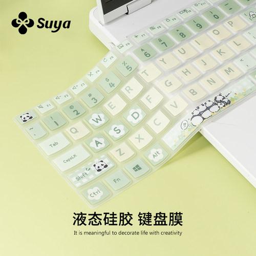 卡通笔记本键盘保护膜降噪防尘