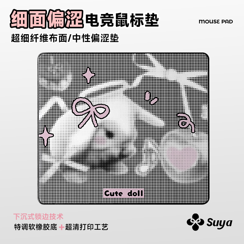 【女生电竞系列】高颜值超细涩垫