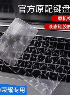 适用于华为荣耀migicbook14键盘膜matebook13防尘罩GTD14笔记本XPRO电脑按键贴pro16.1英寸保护套D15寸全覆盖