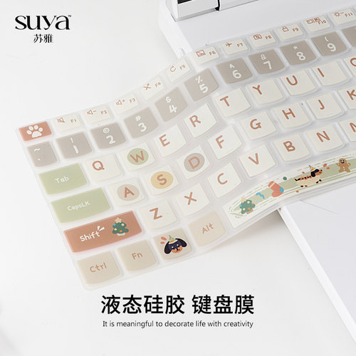 原创笔记本键盘保护膜
