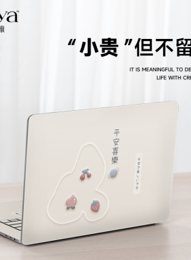 SUYA苏雅电脑贴膜适用于联想小新Pro13/air14笔记本贴纸戴尔G15灵越外壳保护膜华为16寸惠普战66星华硕小米