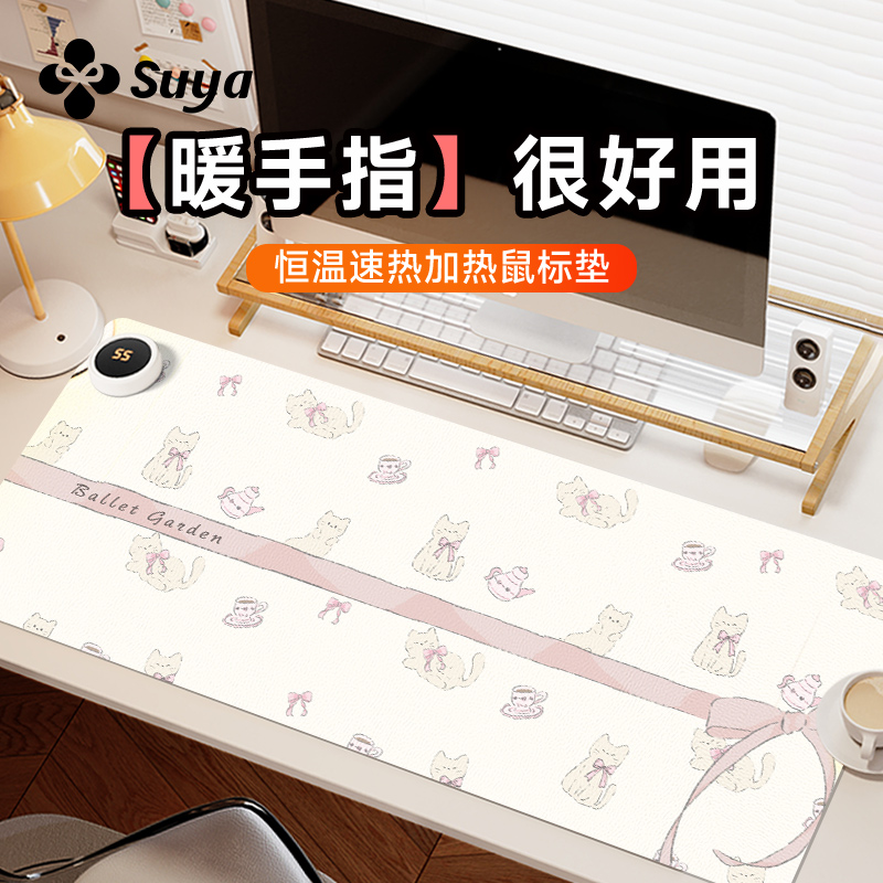 苏雅蝴蝶猫咪加热鼠标垫超大发热暖桌垫办公室冬天桌面垫子暖手写字桌垫保暖防水电脑键盘女生电热板智能恒温