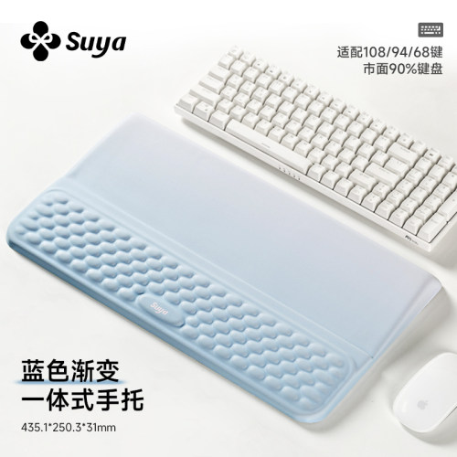 人体工学护腕一体式键盘手托