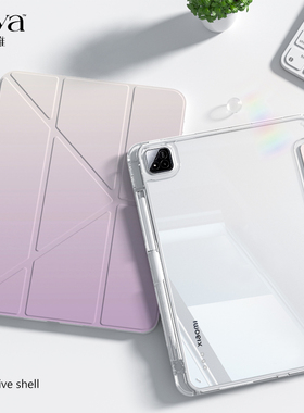 苏雅紫色渐变适用小米7平板保护壳6spro保护套11寸pad7pro平板5透明亚克力外壳红米RedmiSE带笔槽三折y型轻薄