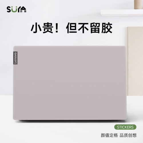 电脑极简纯色贴纸适用华为matebo