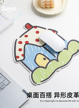 SUYA苏雅可爱鼠标垫小号女生高颜值办公室桌面皮革滑鼠垫便携防水