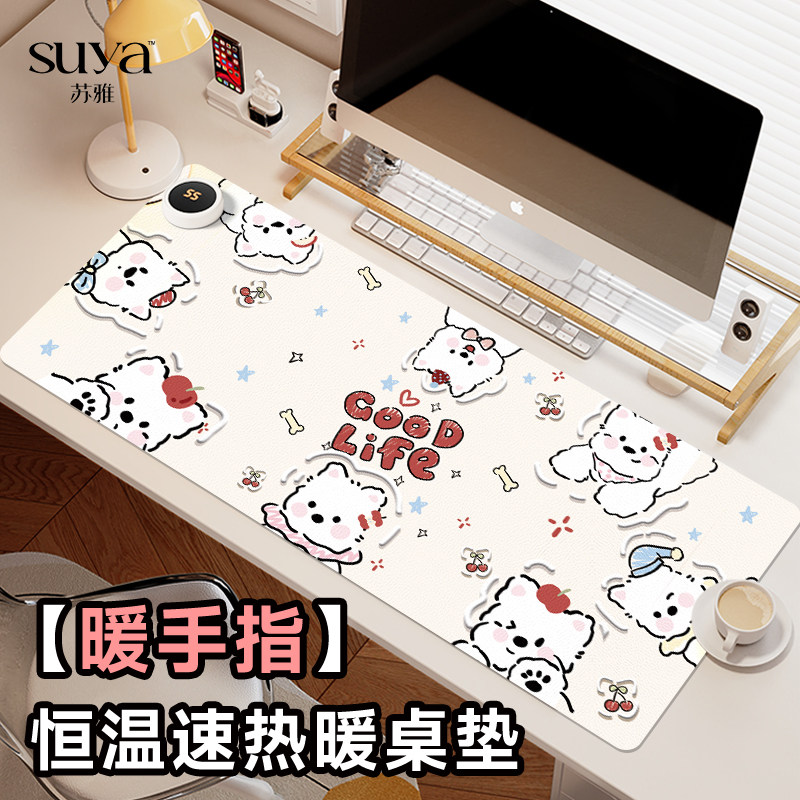 【国家3C认证】苏雅速热恒温桌垫