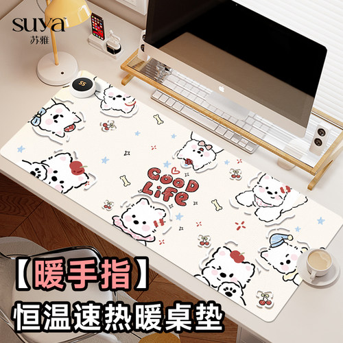【国家3C认证】苏雅速热恒温桌垫