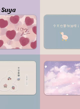 SUYA苏雅小号鼠标垫便携女生办公室加厚锁边简约方形电脑笔记本垫