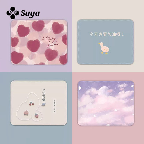 女生高颜值办公室小号鼠标垫便携