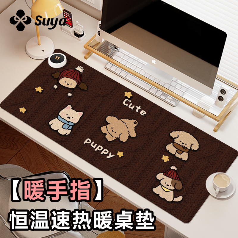 【国家3C认证】苏雅速热恒温桌垫