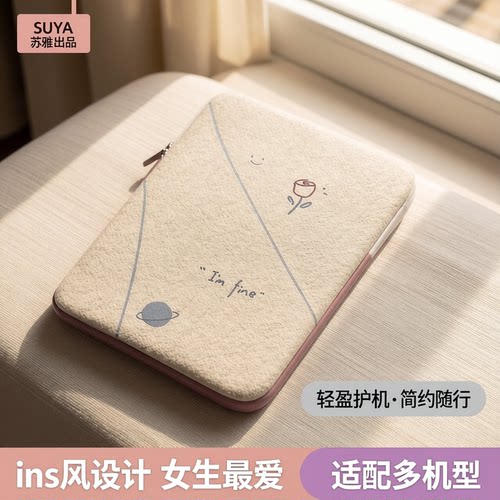 原创防震款电脑内胆包轻薄便携