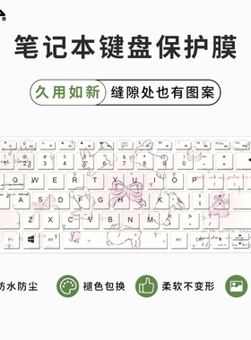 SUYA蝴蝶结兔键盘膜适用于联想小新air14键盘保护膜2024套plus笔记本15电脑防尘罩pro16按键膜Thinkbook配件