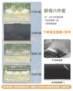 电脑贴纸不留胶适用联想小新air14笔记本pro13拯救者y7000p保护膜