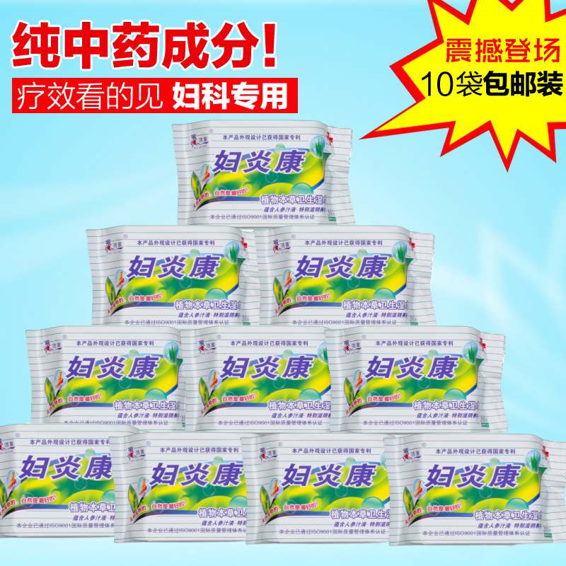 卫生女性妇科护理外阴湿巾包邮