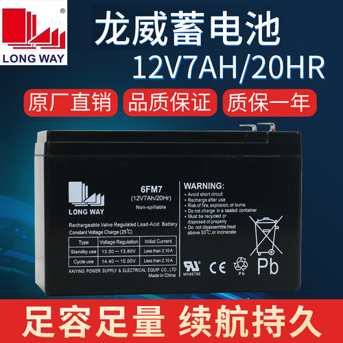 原厂直销电梯音响电瓶UPS12V7AH
