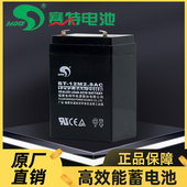 安防用蓄电池 赛特BT 20HR消防 12V2.8Ah 医疗器械电瓶 12M2.8AC