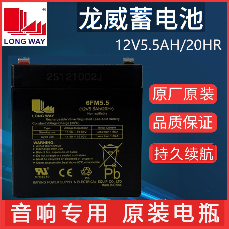 原装原厂12V5.5AH蓄电池万利达音响电瓶贝德拉杆音箱5大容量4.5AH