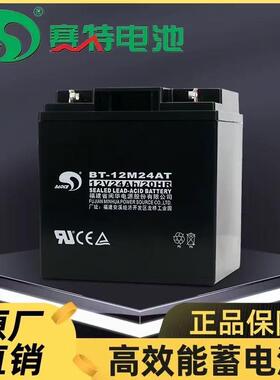 赛特BT-12M24AT蓄电池12V24Ah/20HR海湾消防主机青鸟专用铅酸电瓶