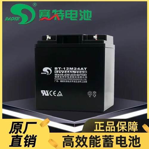 赛特12V24AH海湾消防主机青鸟