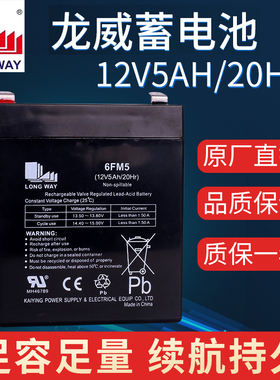 12V5AH/20HR原装万利达音响电池L12M9017贝德广场舞音箱电瓶4.5AH