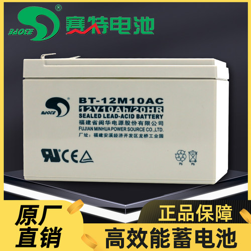 赛特12V10AH电梯海湾消防蓄电池