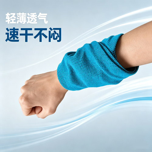 运动跑步手腕巾擦汗巾轻薄吸汗巾