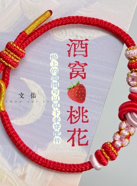 纯手工编织八股辫桃花酒窝结青草绿色系手绳可穿饰品男女手绳送人
