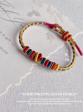 纯手工编织故宫复古五彩绳可穿饰品绳大小可以调节