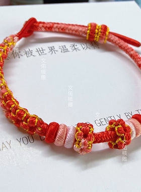 文佑手工编织八股辫铃兰花无痕桃花圈凤冠霞帔手绳链可穿饰品黄金