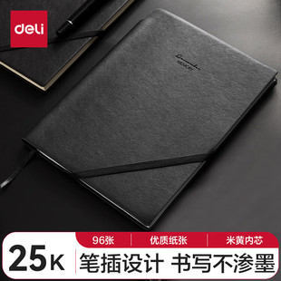 得力22215可插笔绑带皮面本 时尚简约记事本日记本25K96张