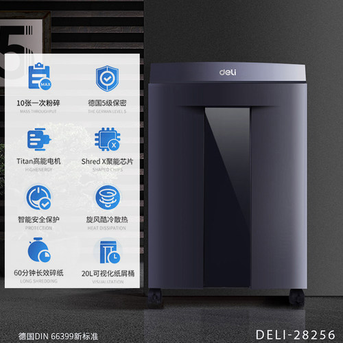 碎纸机得力办公粉碎机