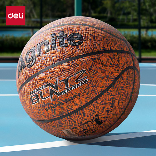 得力安格耐特7号PVC篮球比赛标准篮球室内外学生户外玩具F1105A