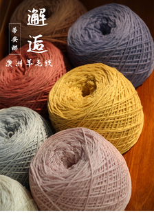 蒂安娜-邂逅100%纯羊毛2两手编纯色粗毛线 男女成人儿童服装编制