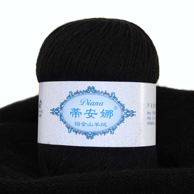 蒂安娜铂金羊绒线1两装