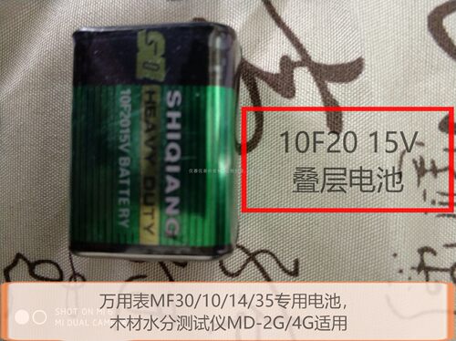 15V万用表电池MF30/10/12/14/35用10F20方块叠层 木材水分测试仪