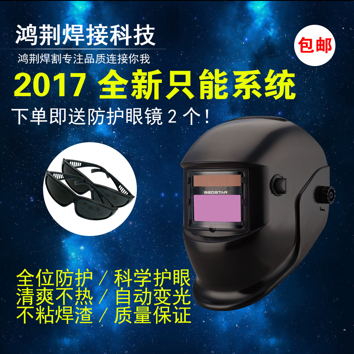 Auto darkening welding helmet Head mounted Welder welding TIG glasses Mask protectin the Home Daily , Protective Equipment , Protective mask  category - from Buy2taobao.com to provide professional Taobao agent buy service