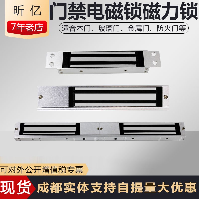中性明装、暗装280180磁力锁