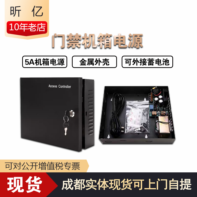 大华控制板电源箱12v5a控制器