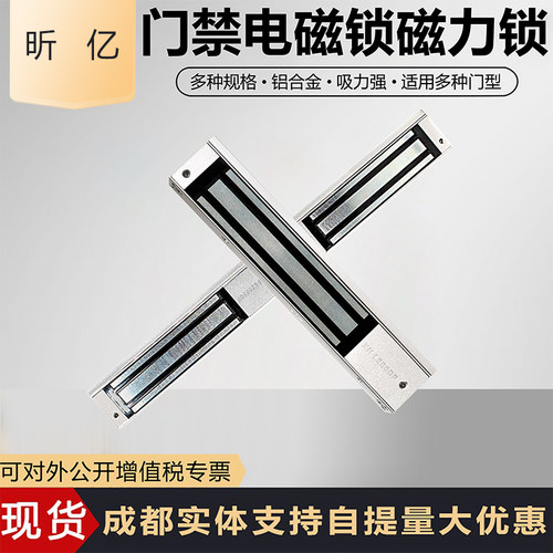 标准暗装嵌入式280kg双门电控锁