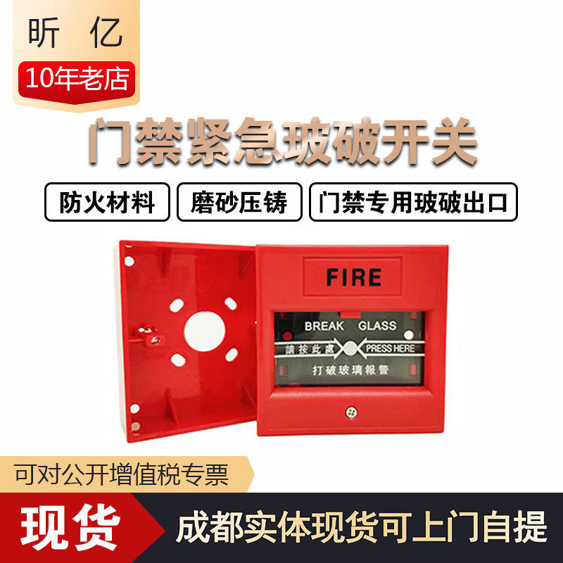 昕亿消防紧急玻璃破碎器