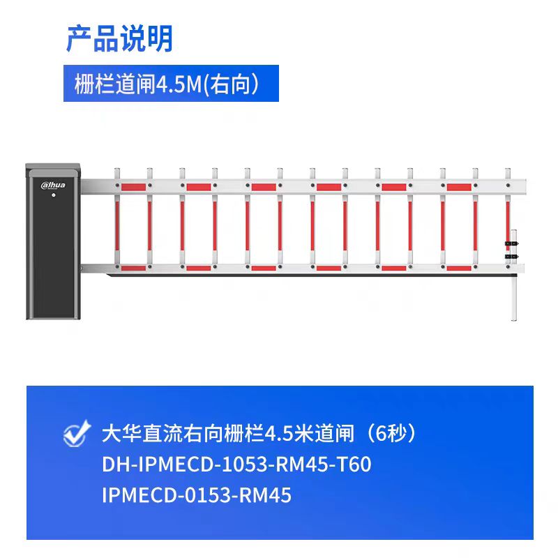 大华栅栏道闸车牌识别一体机