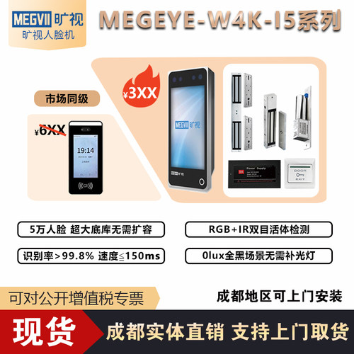 旷视人脸门禁机上门安装