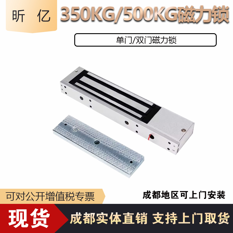 昕亿500公斤磁力锁吸力大