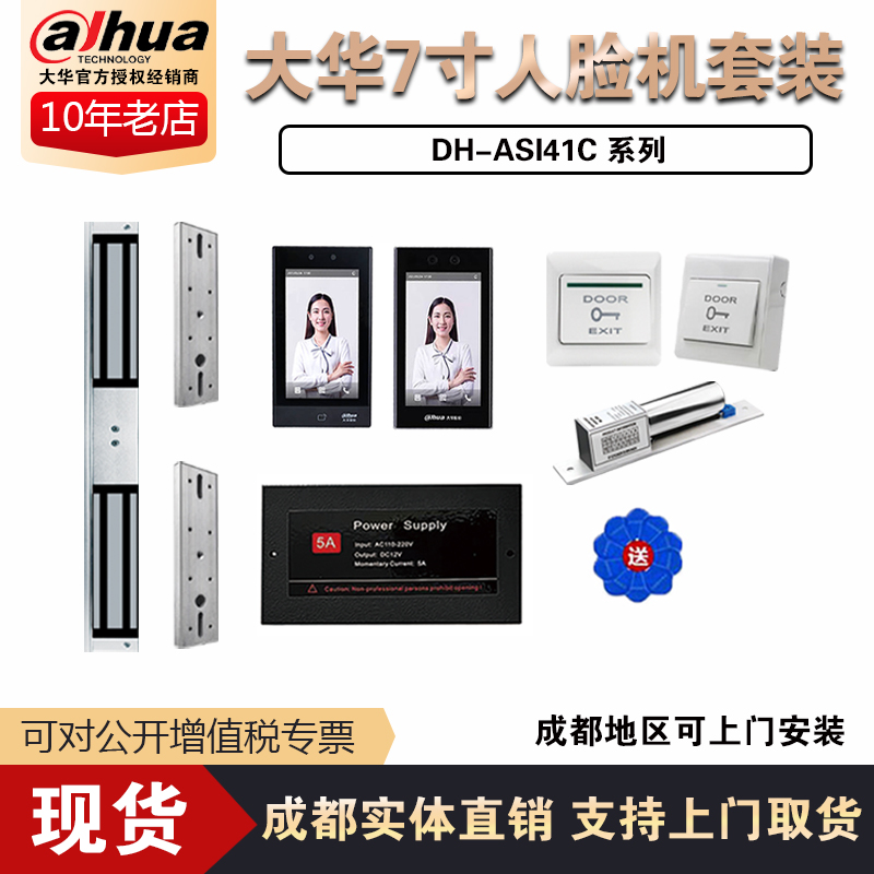 大华人脸门禁机可开专票正品现货