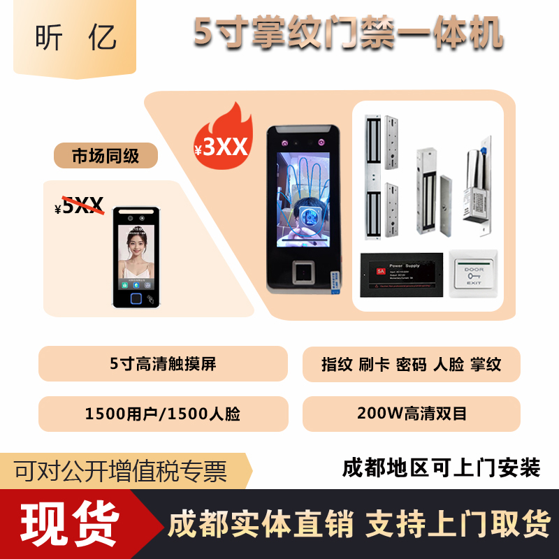 人脸指纹刷卡门禁机现货包邮