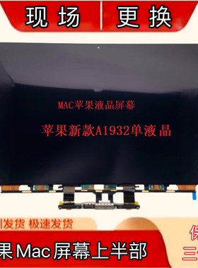 全新适用笔记本A2442 A2485 A2681 A2941 A2779A3114液晶屏幕总成